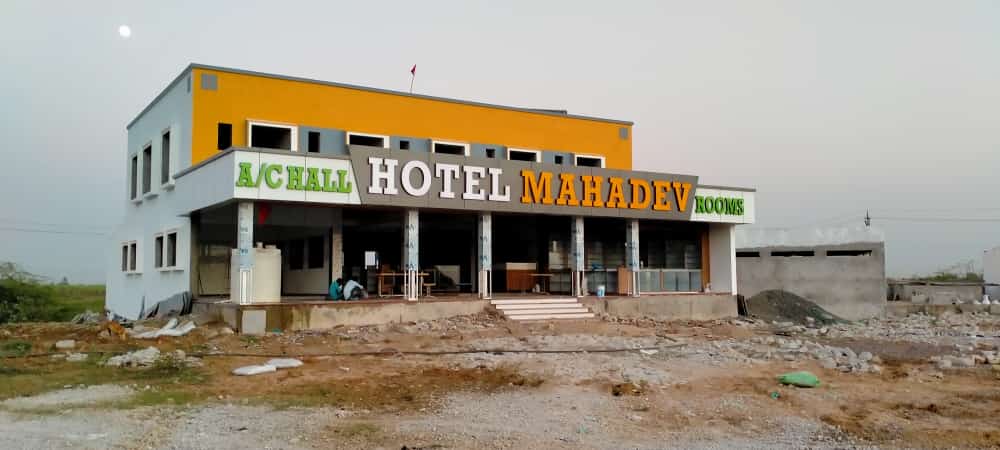 Mahadev Hotel