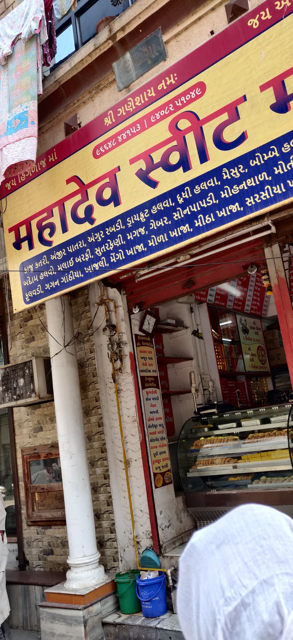 MAHADEV SWEETS MART