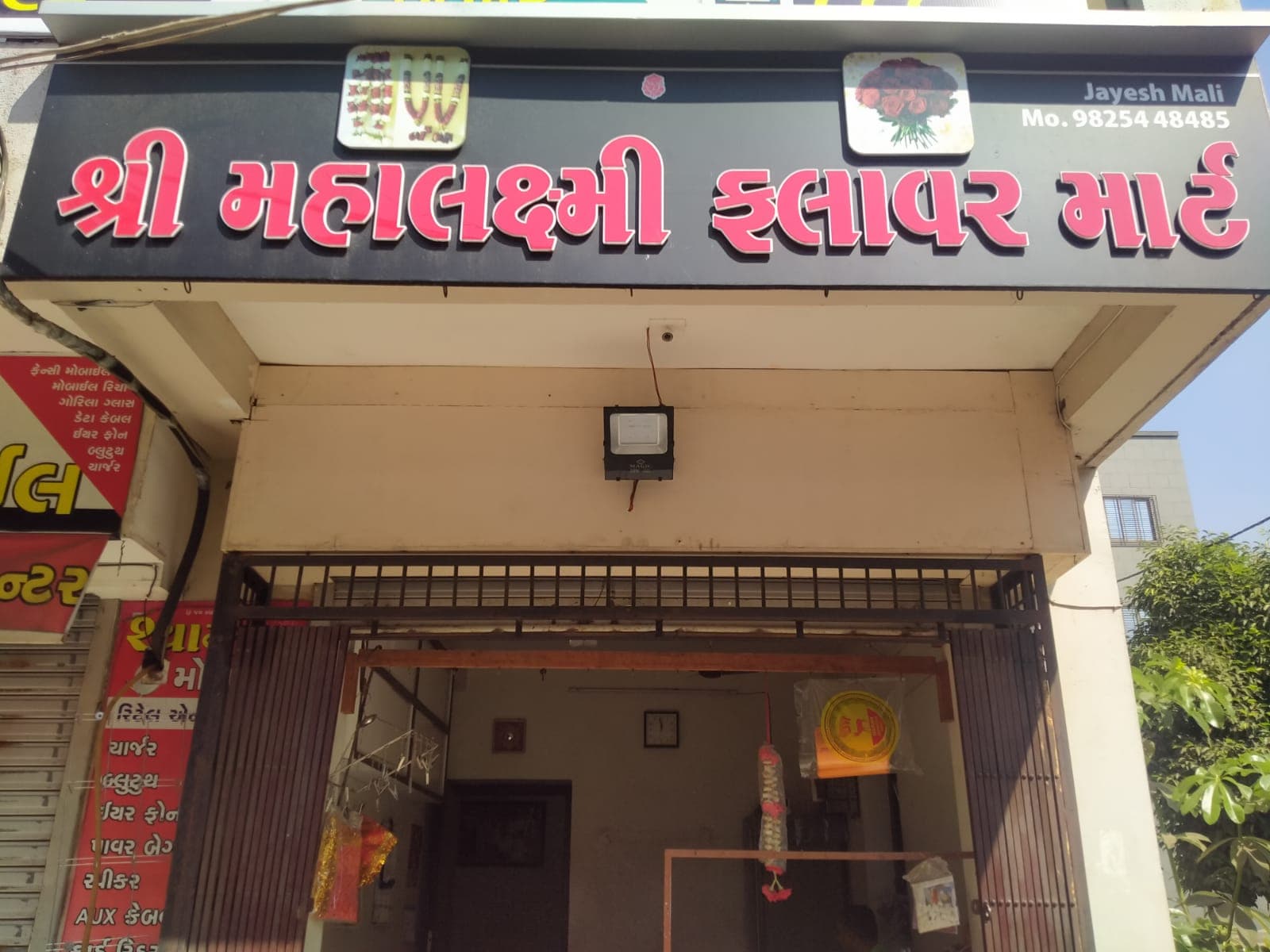 Mahalaxmi flower mart - BEST FLOWER SHOP IN SURAT