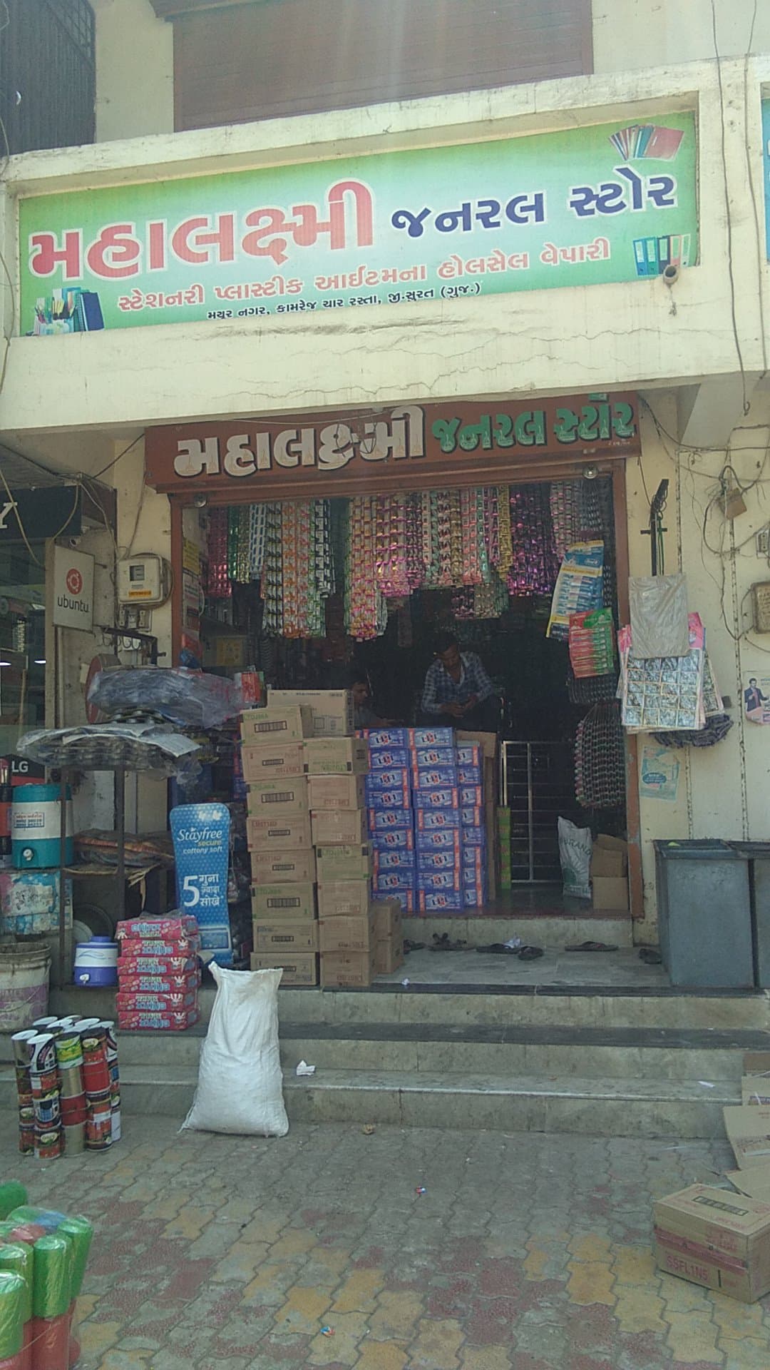 MAHALAXMI GENERAL STORE