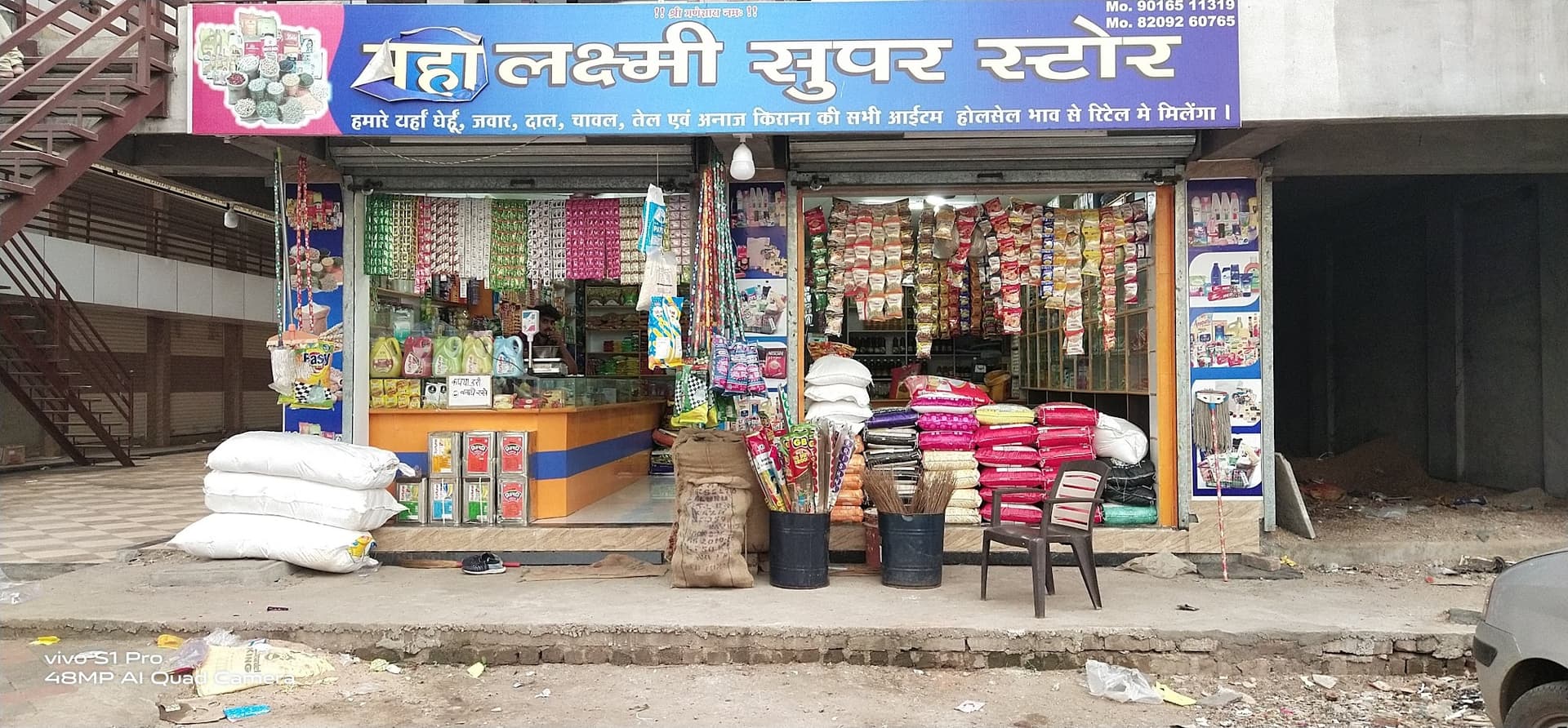 Mahalaxmi super store
