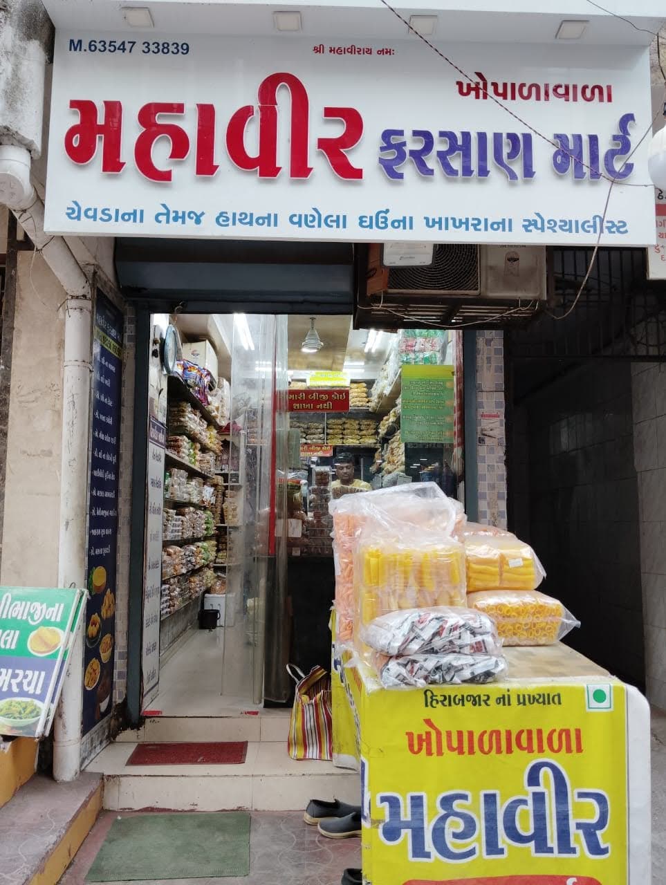 Mahavir Farsan Mart