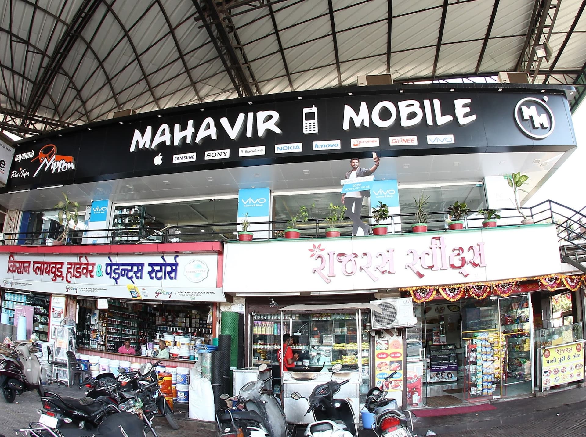 Mahavir Mobile