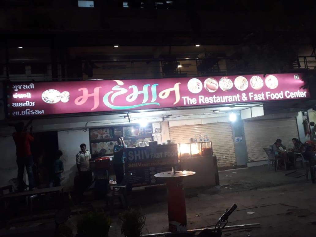 Maheman - Fast Food Centre