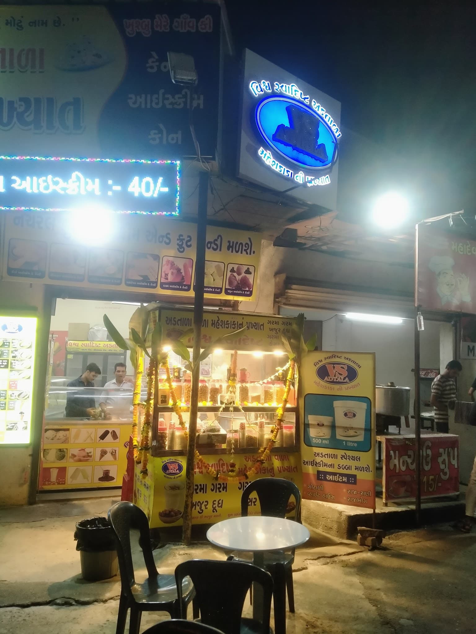 Mahesh Kaka Ni Prakhyat Khajur Dudh Kulfi