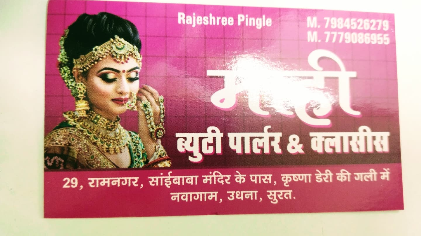 Mahi Beauty Parlour