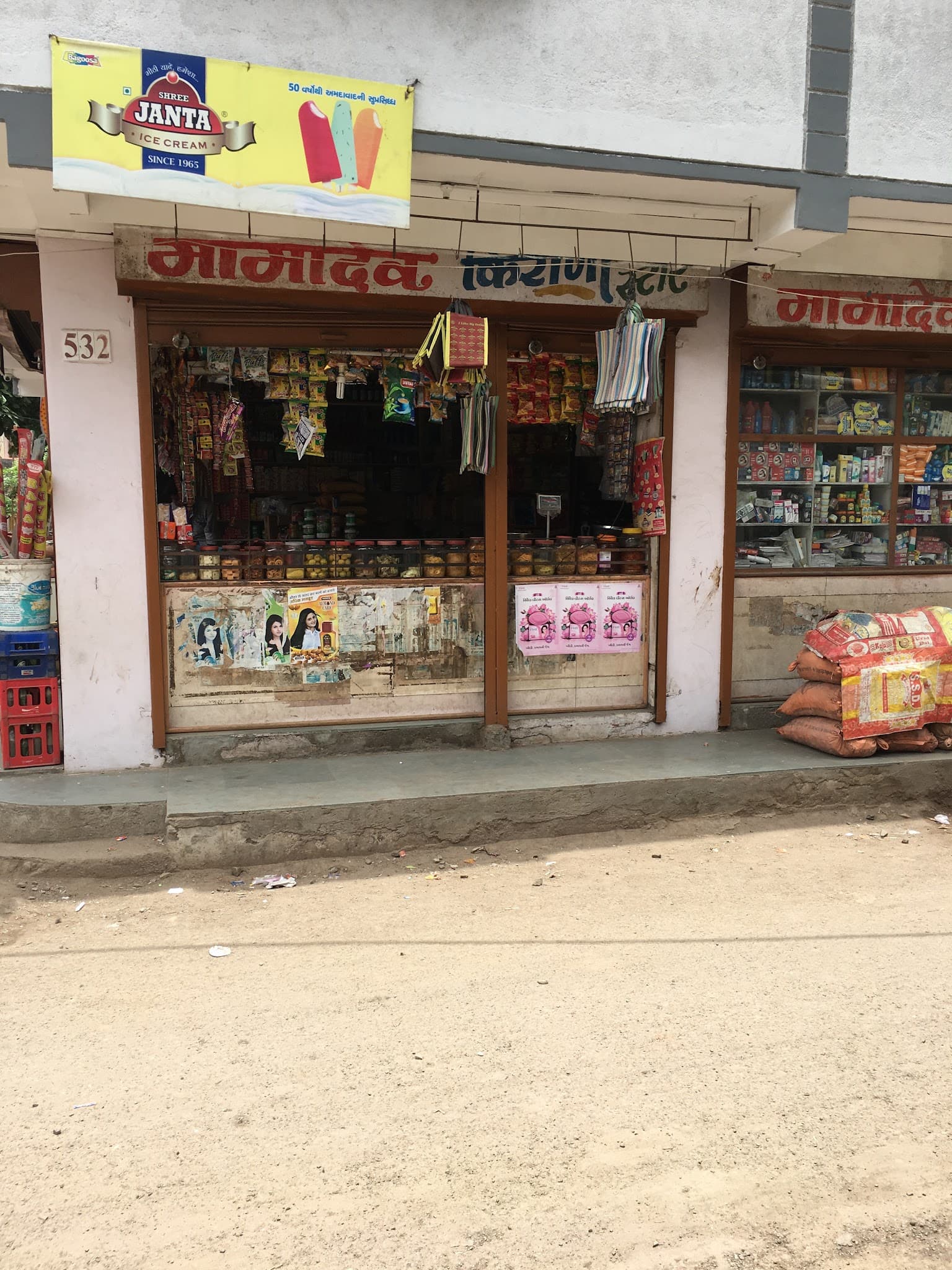 Mamadev Kirana Store