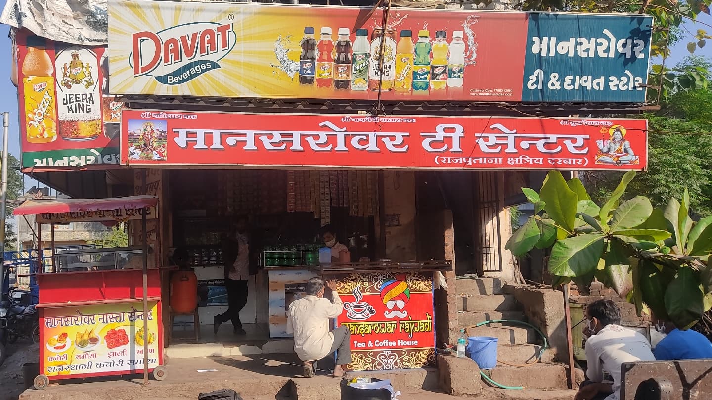 Mansrowar tea center