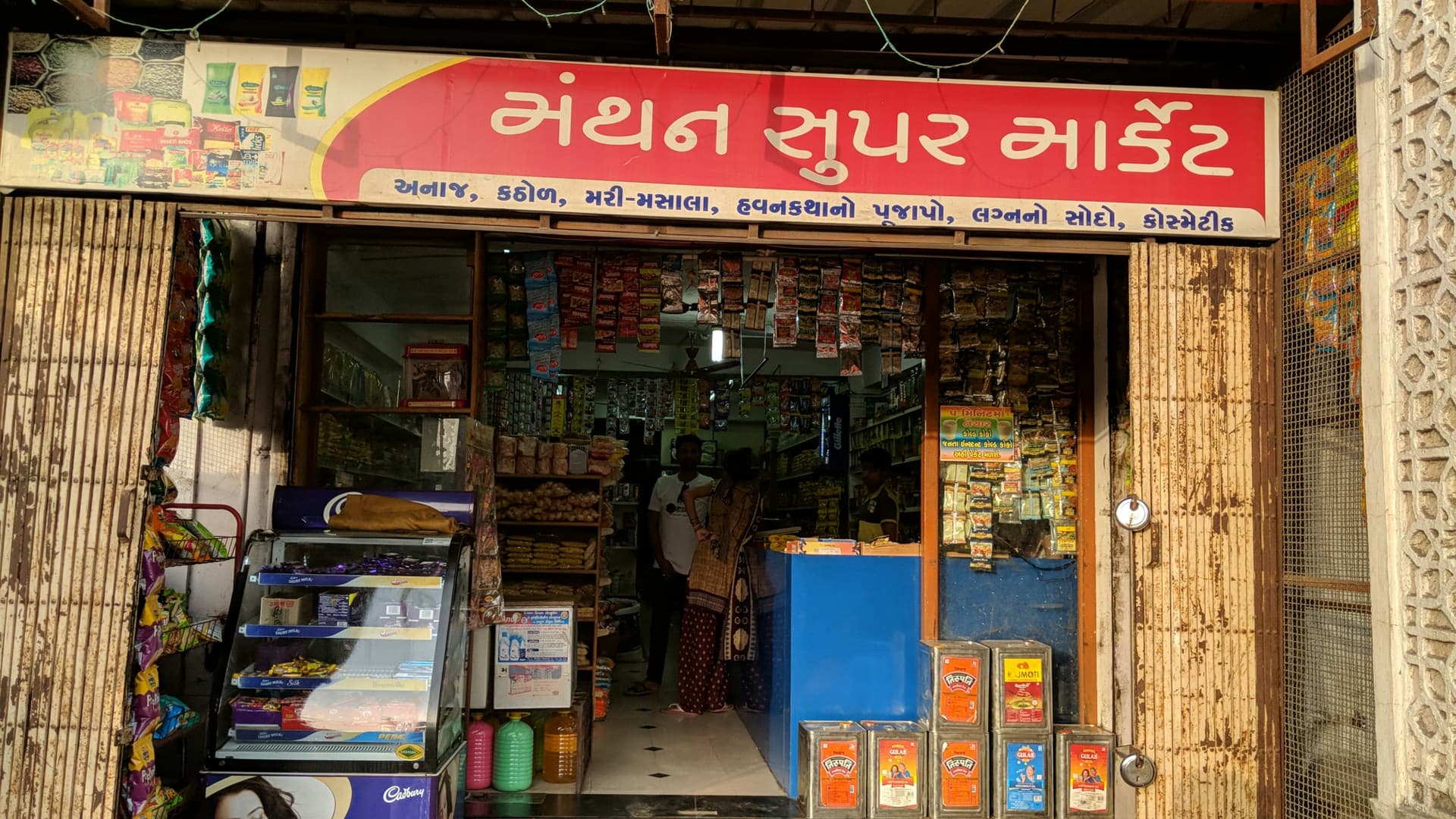 Manthan Super Market