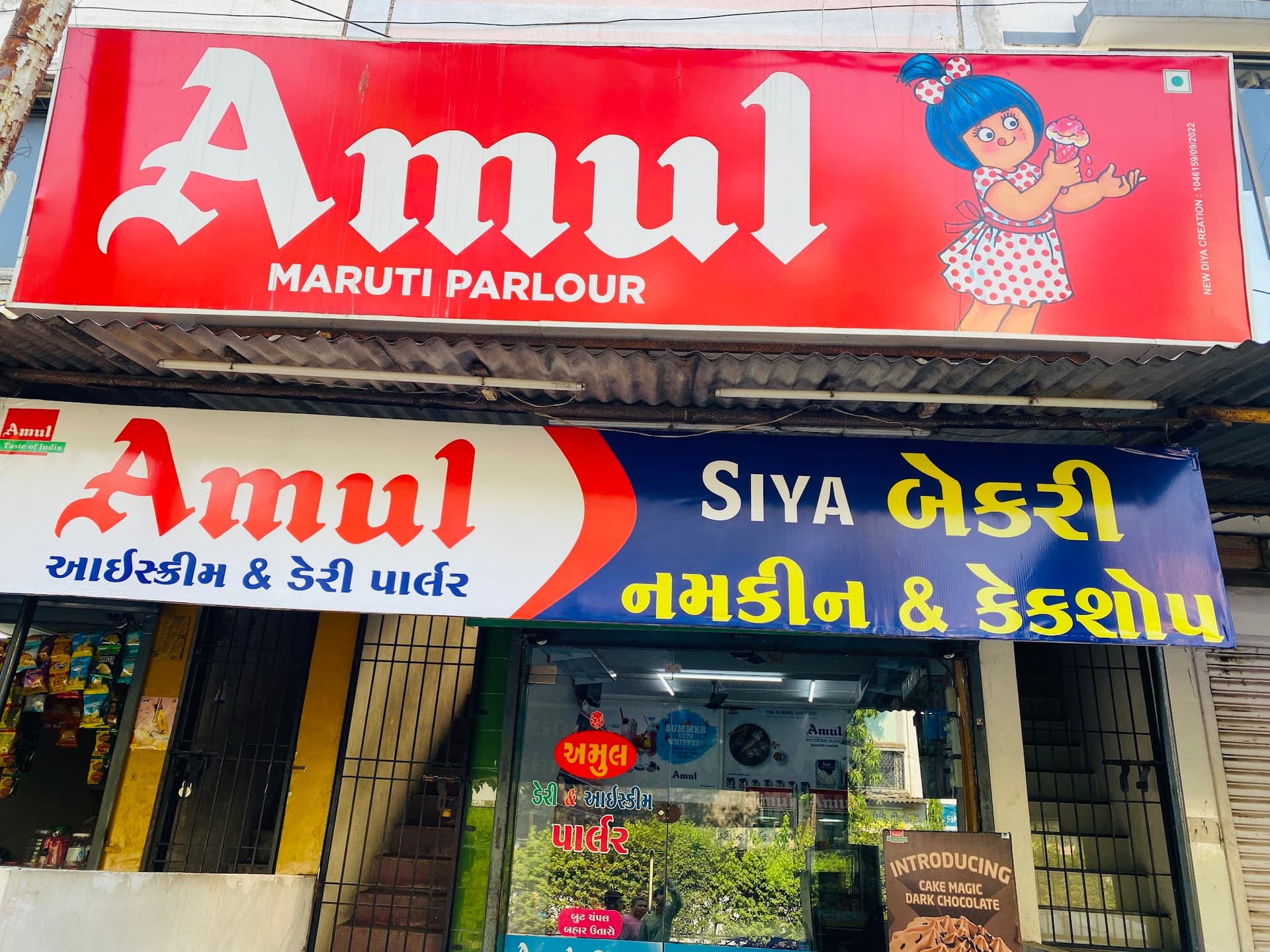 Maruti Amul Parlour