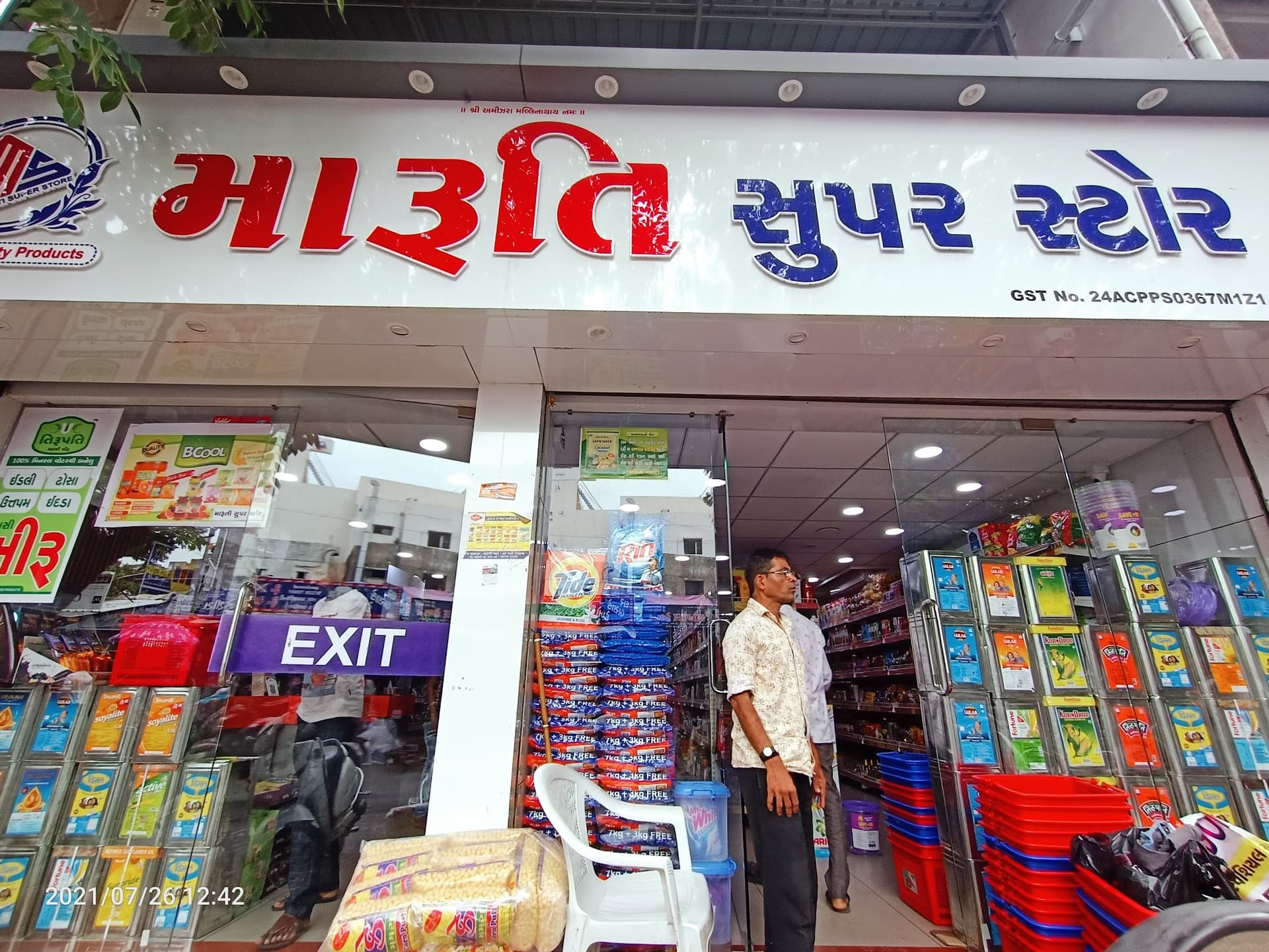 Maruti Super Store