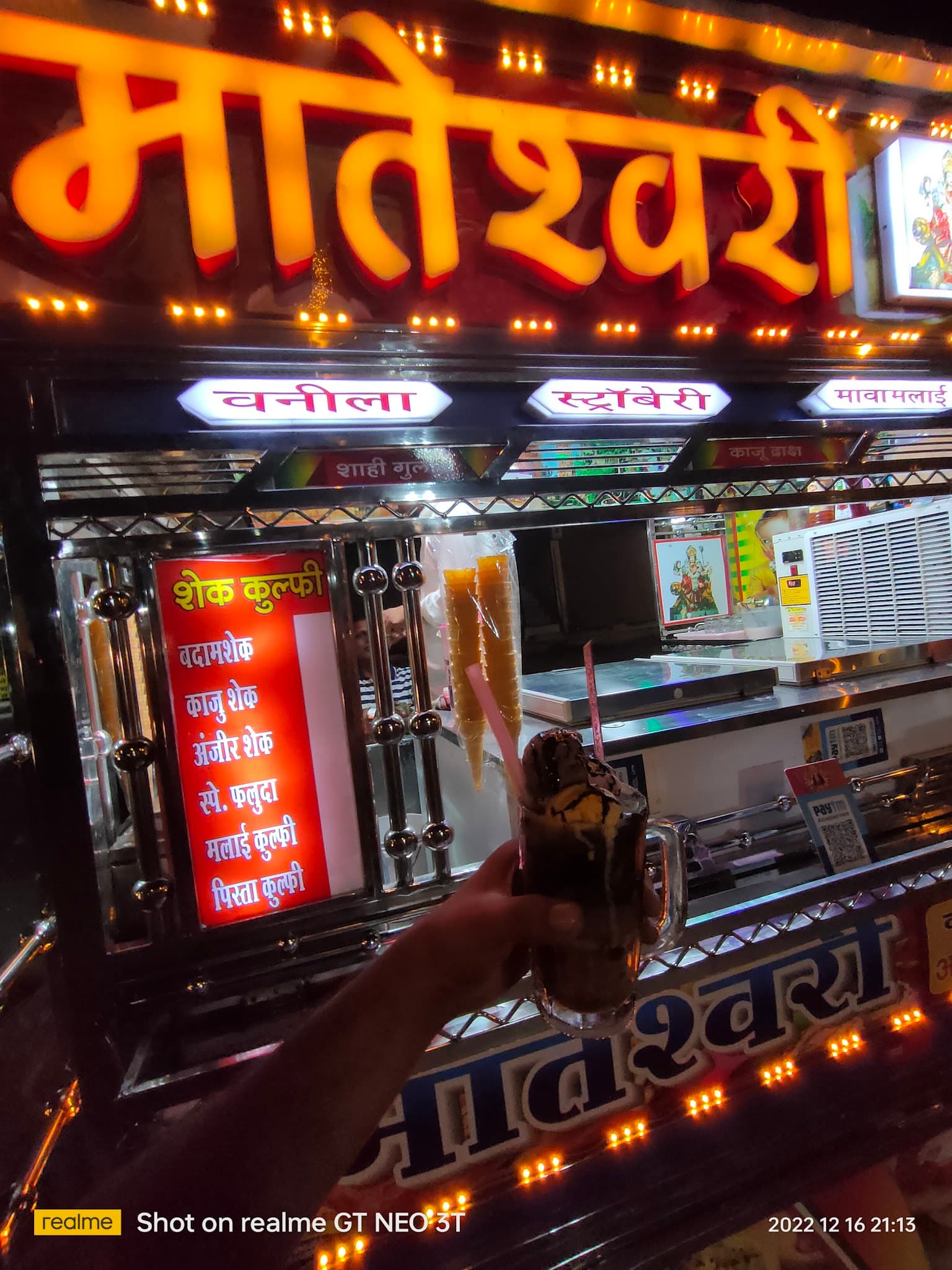 Mateshwari ice cream