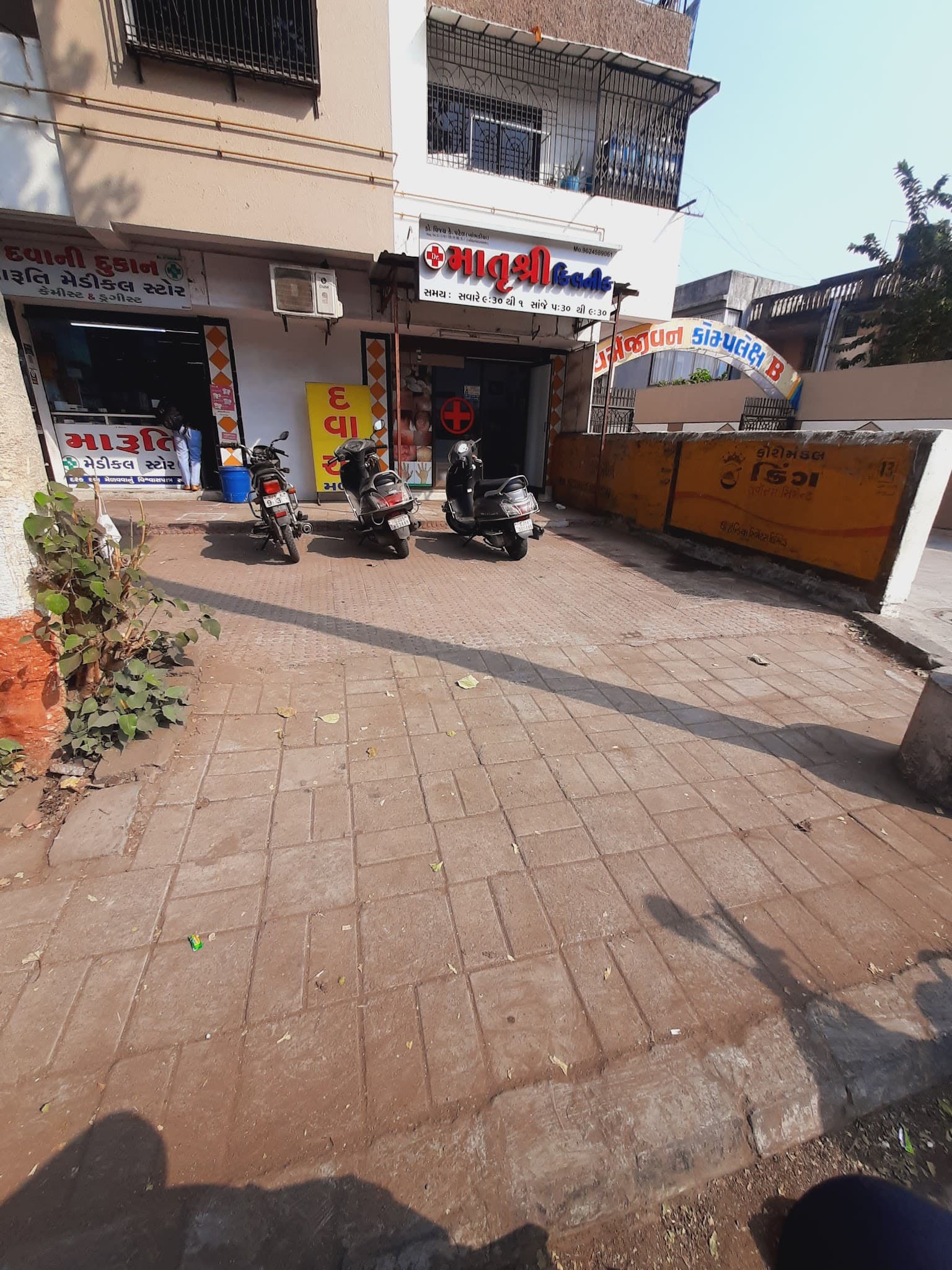 Matru Shree Clinic Skin Care