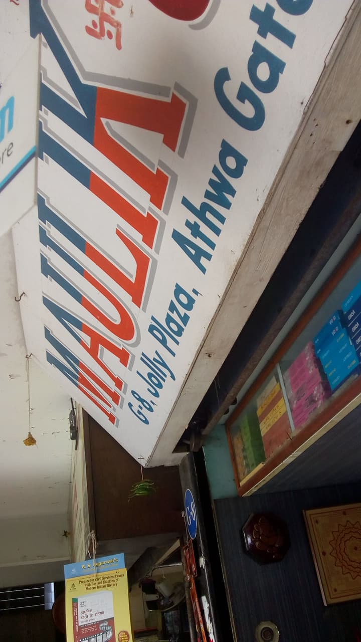 Maulik Book Centre
