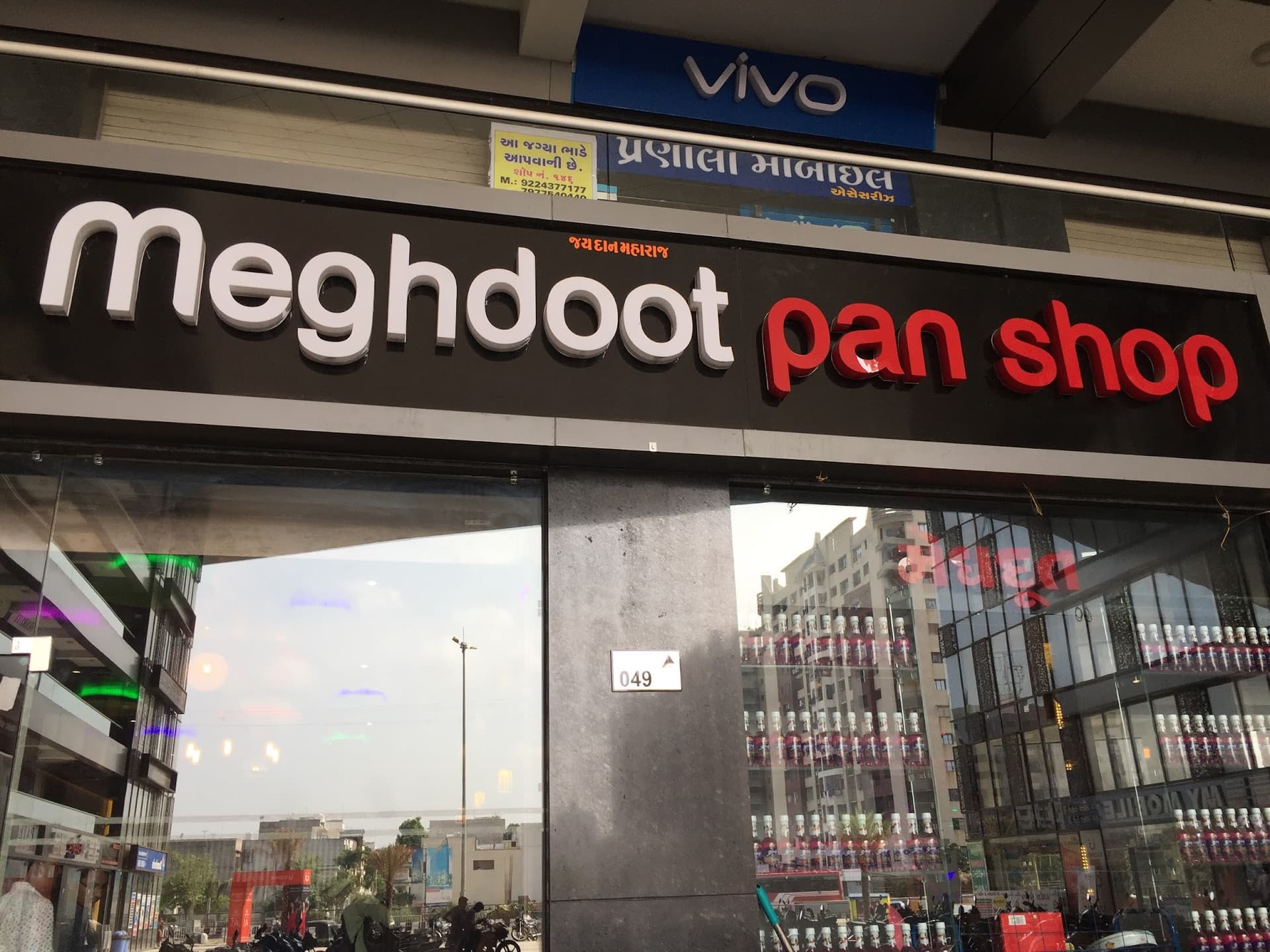 Meghdoot Pan Shop