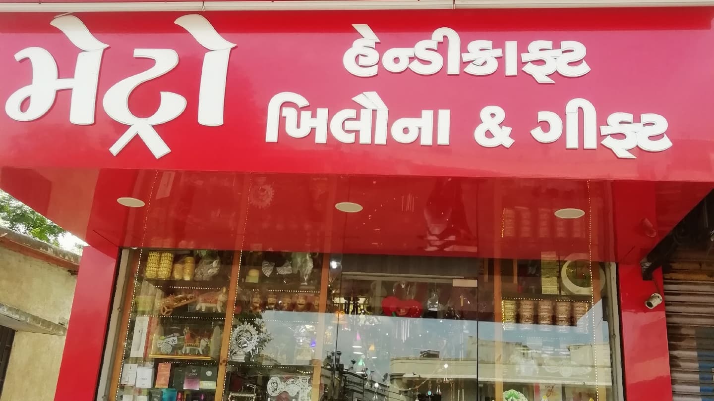 Metro Gift & Handicrafts & Home Decoration