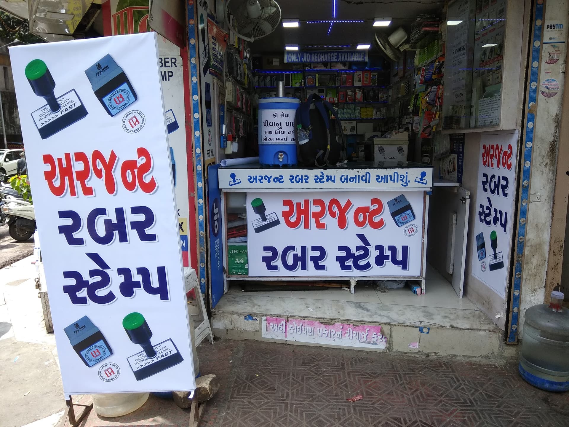 Mobile Point & Rubber Stamp