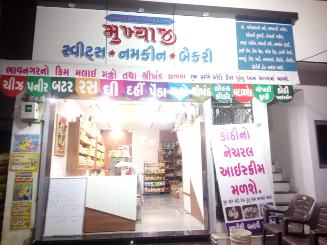 Mukhyaji Sweets Namkeen Bakery