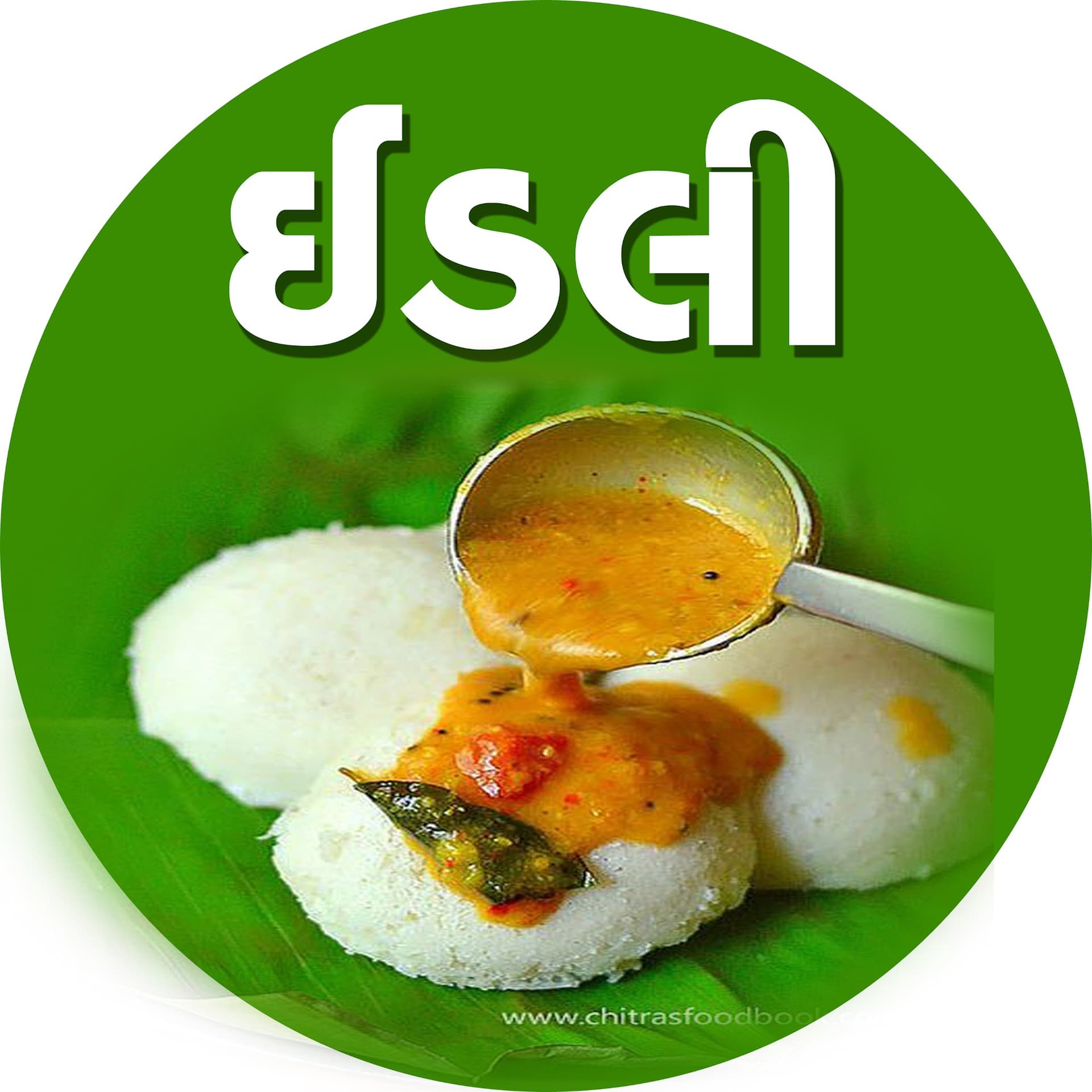 NAKSHATRA IDLI CENTRE