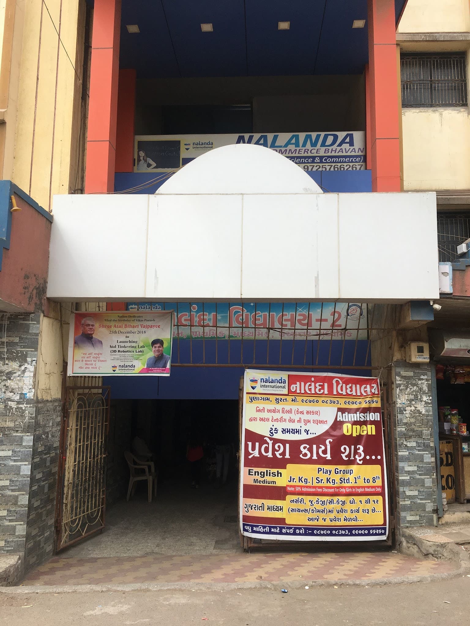 Nalanda Education Campus