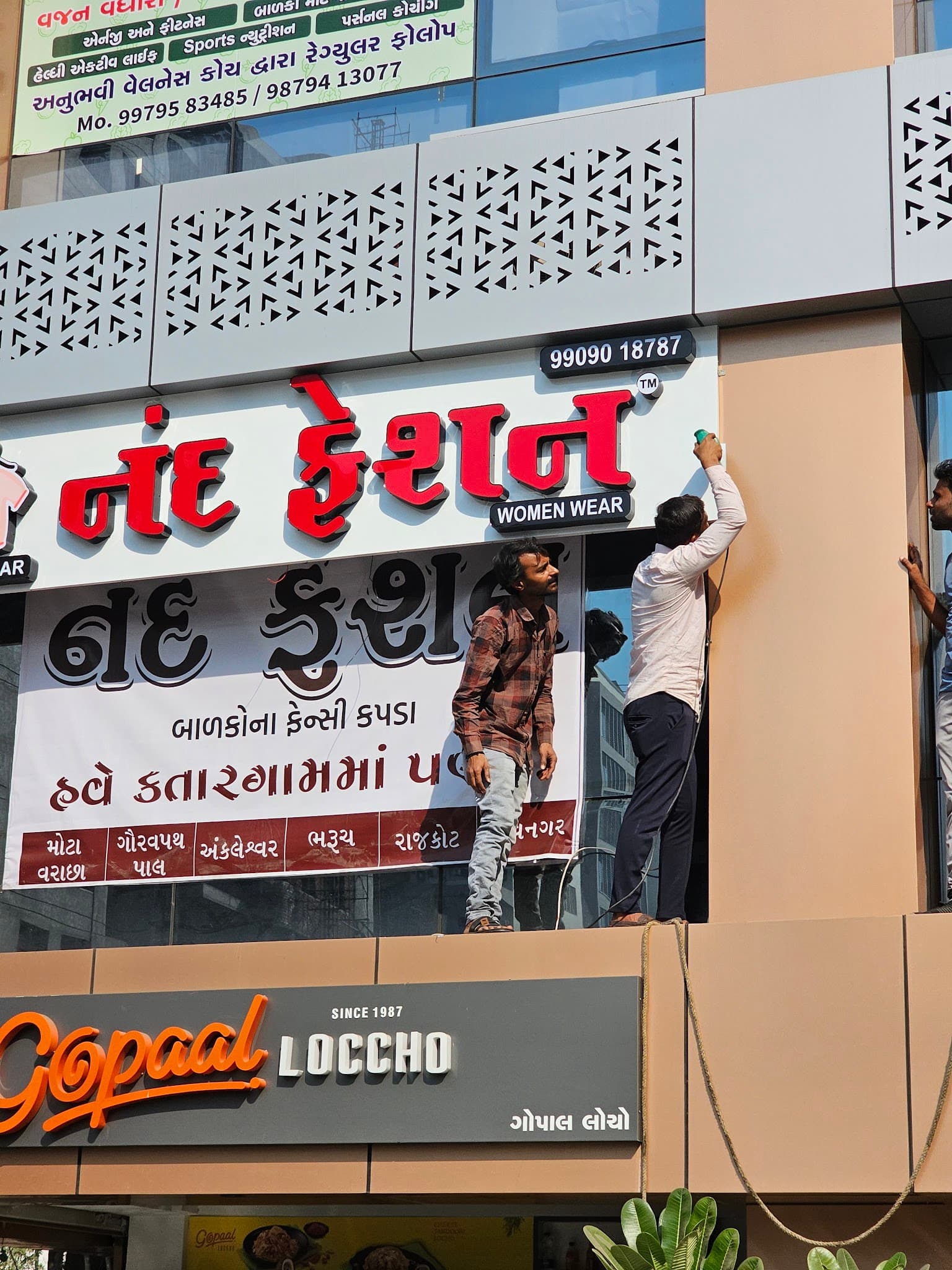 Nand Fashion Katargam