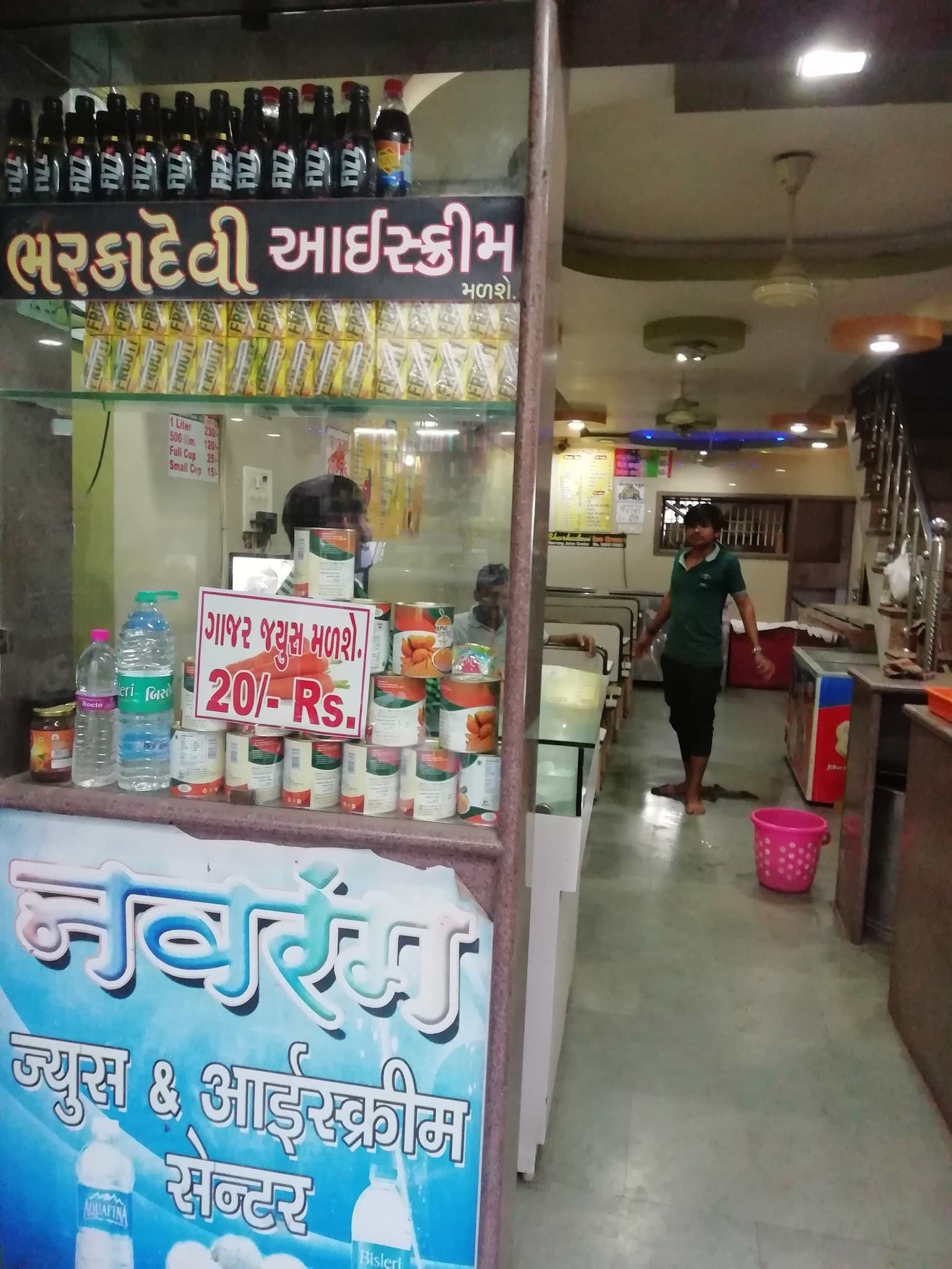 Navrang Juice Center