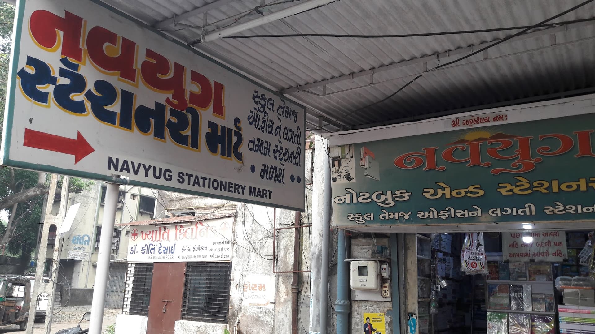 Navyug Note Book & Stationery Mart