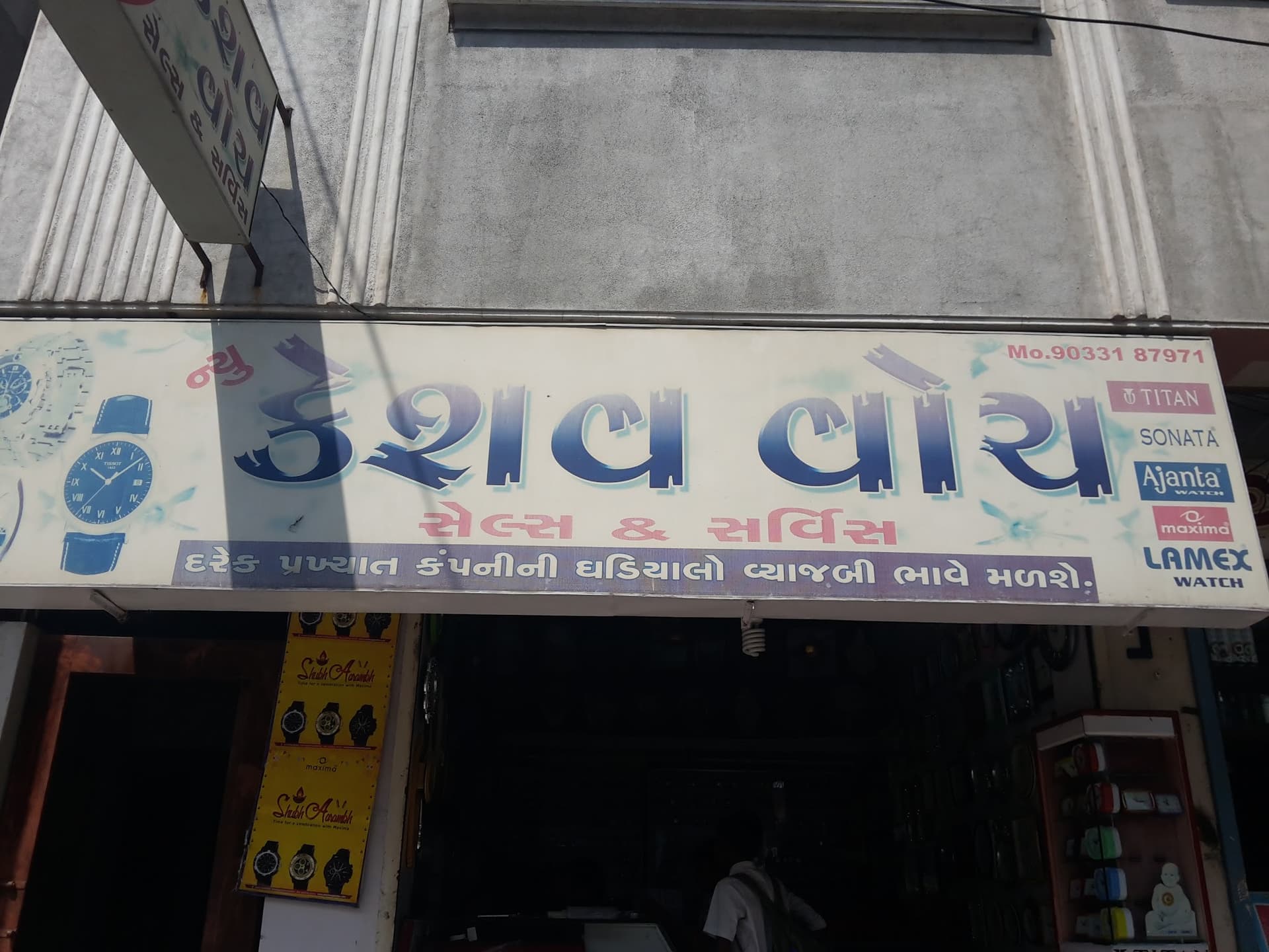 New Keshav Watch Sales & Services