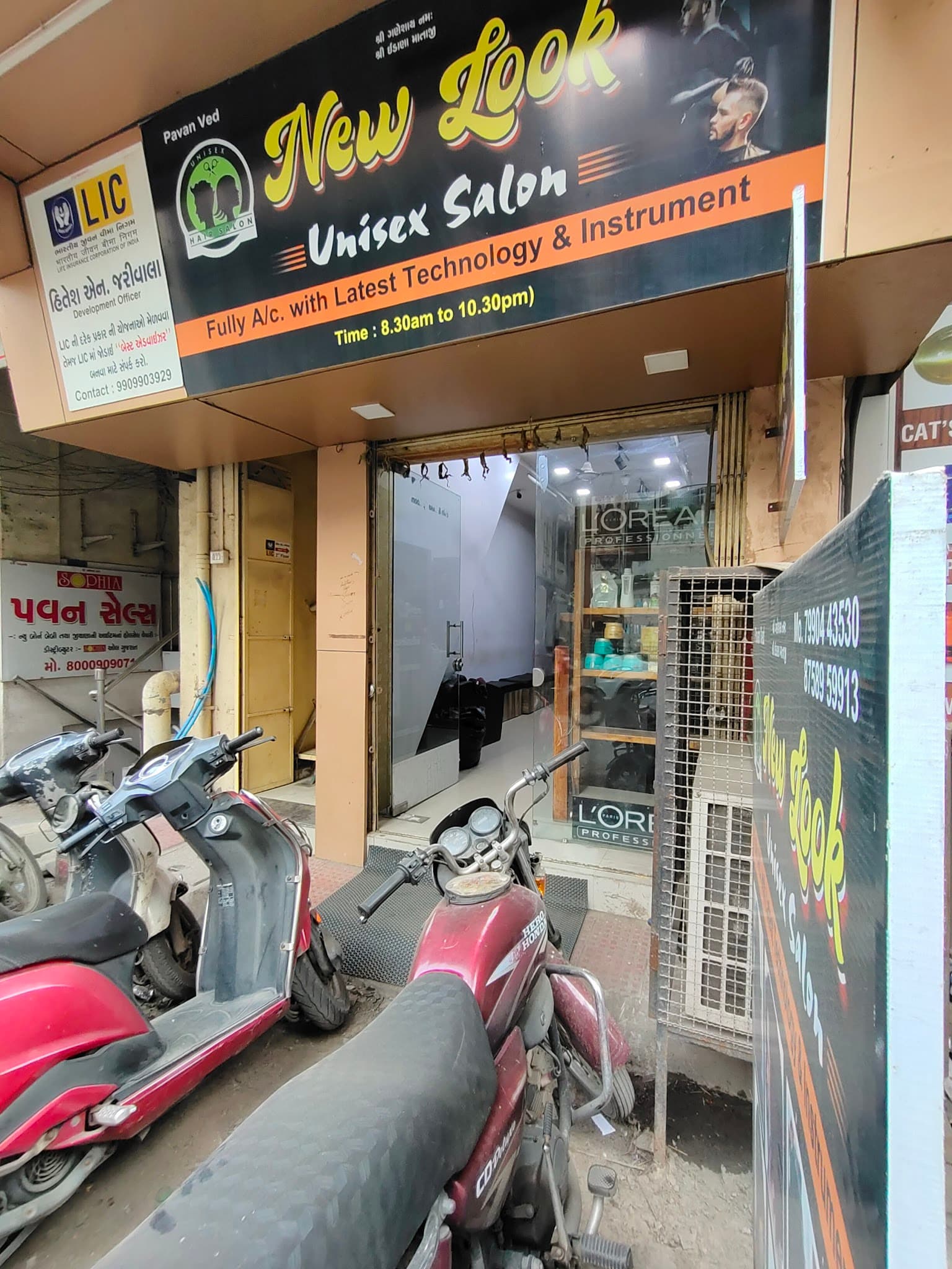 New Look Unisex’s Salon