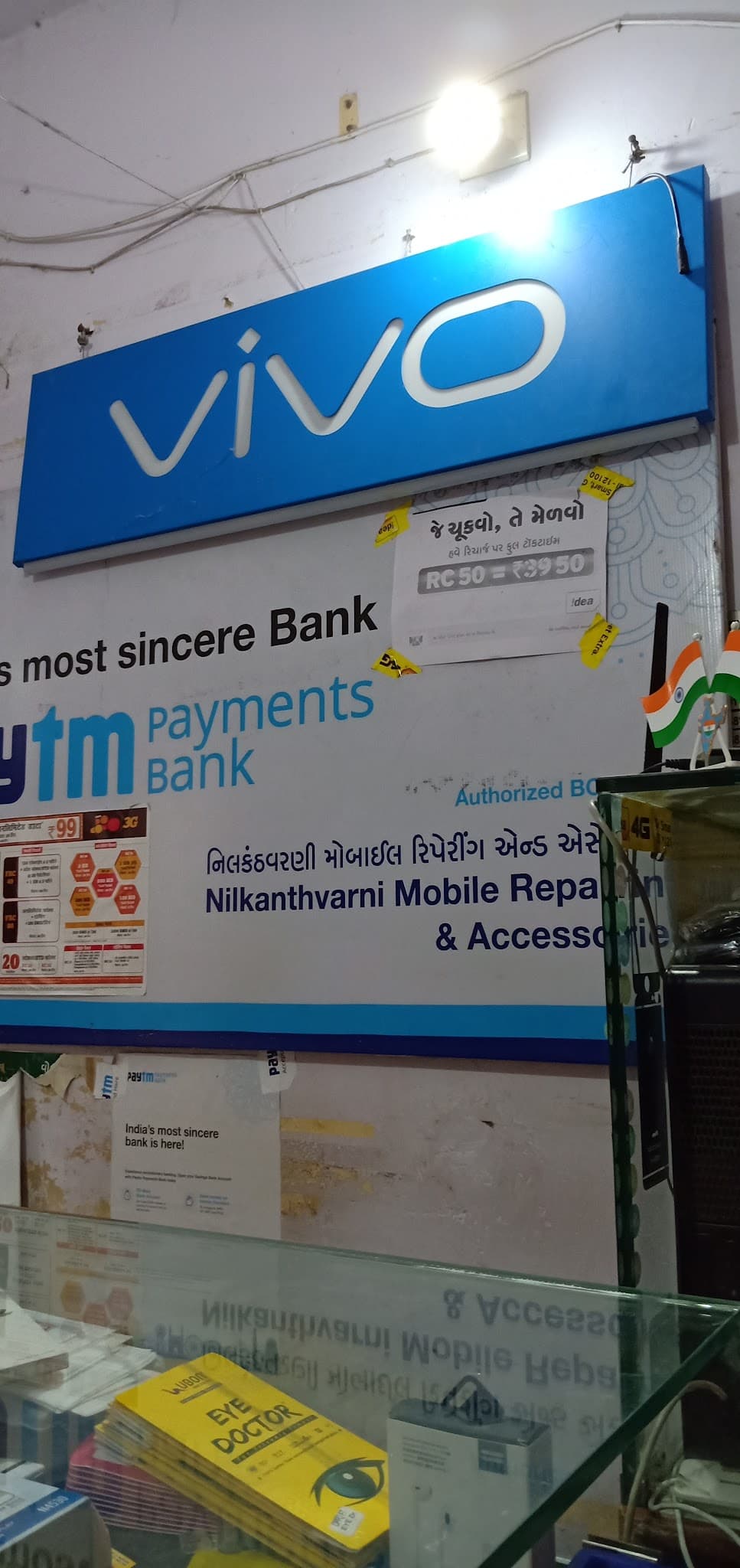 Nilkanthvarni Mobile