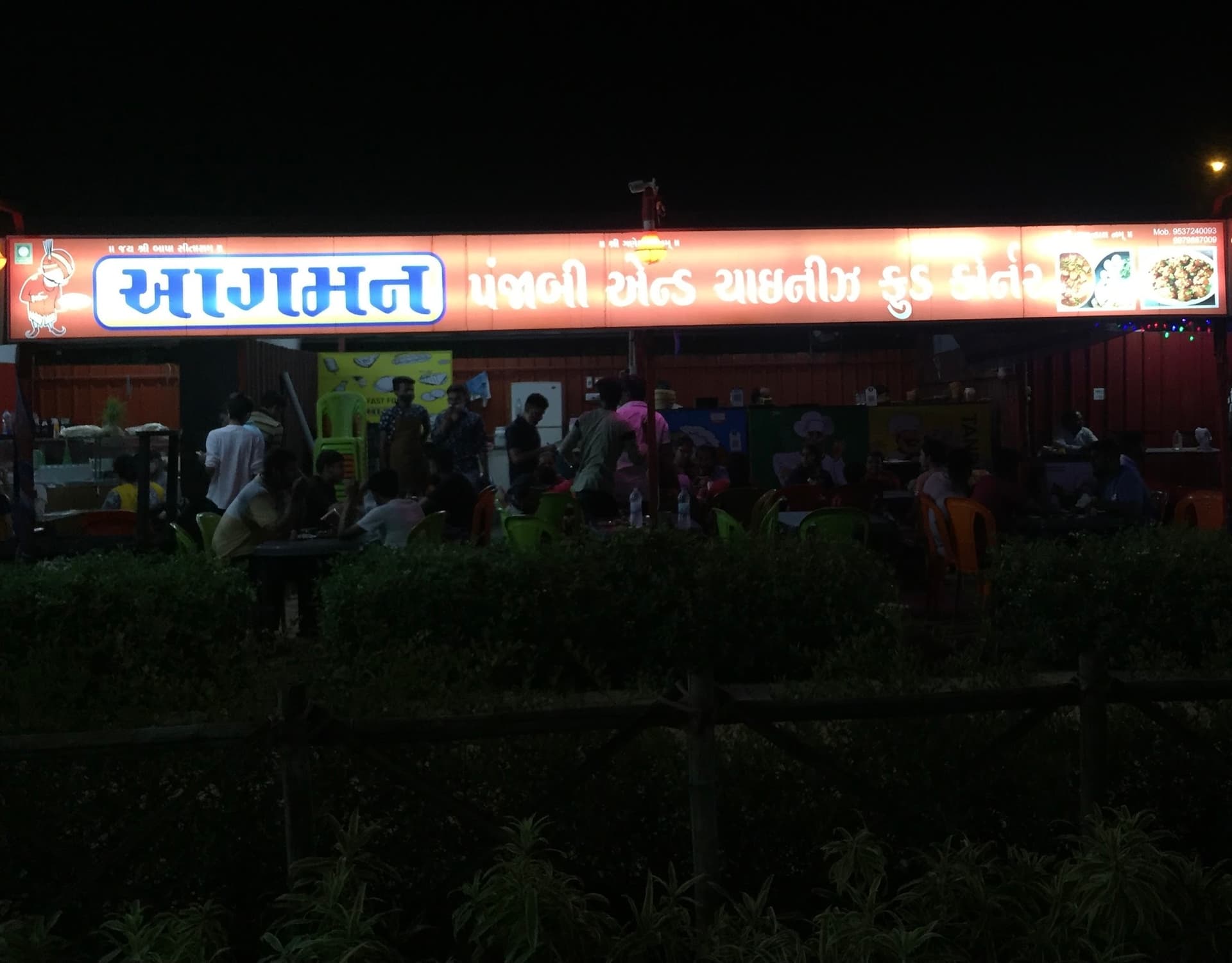 Aagman Punjabi & Chinese Food Corner