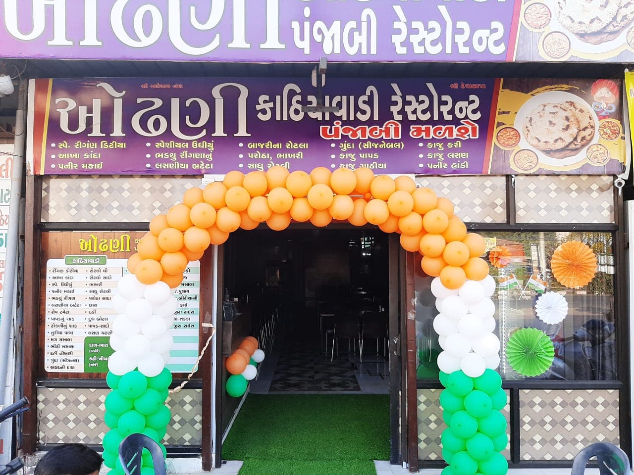 Odhani Restaurant