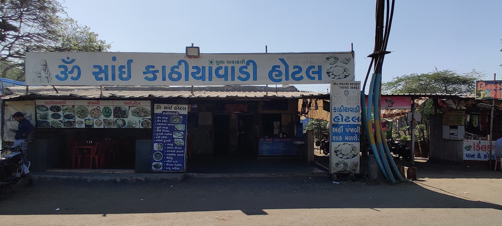 Om Sai Kathiyawadi Hotel