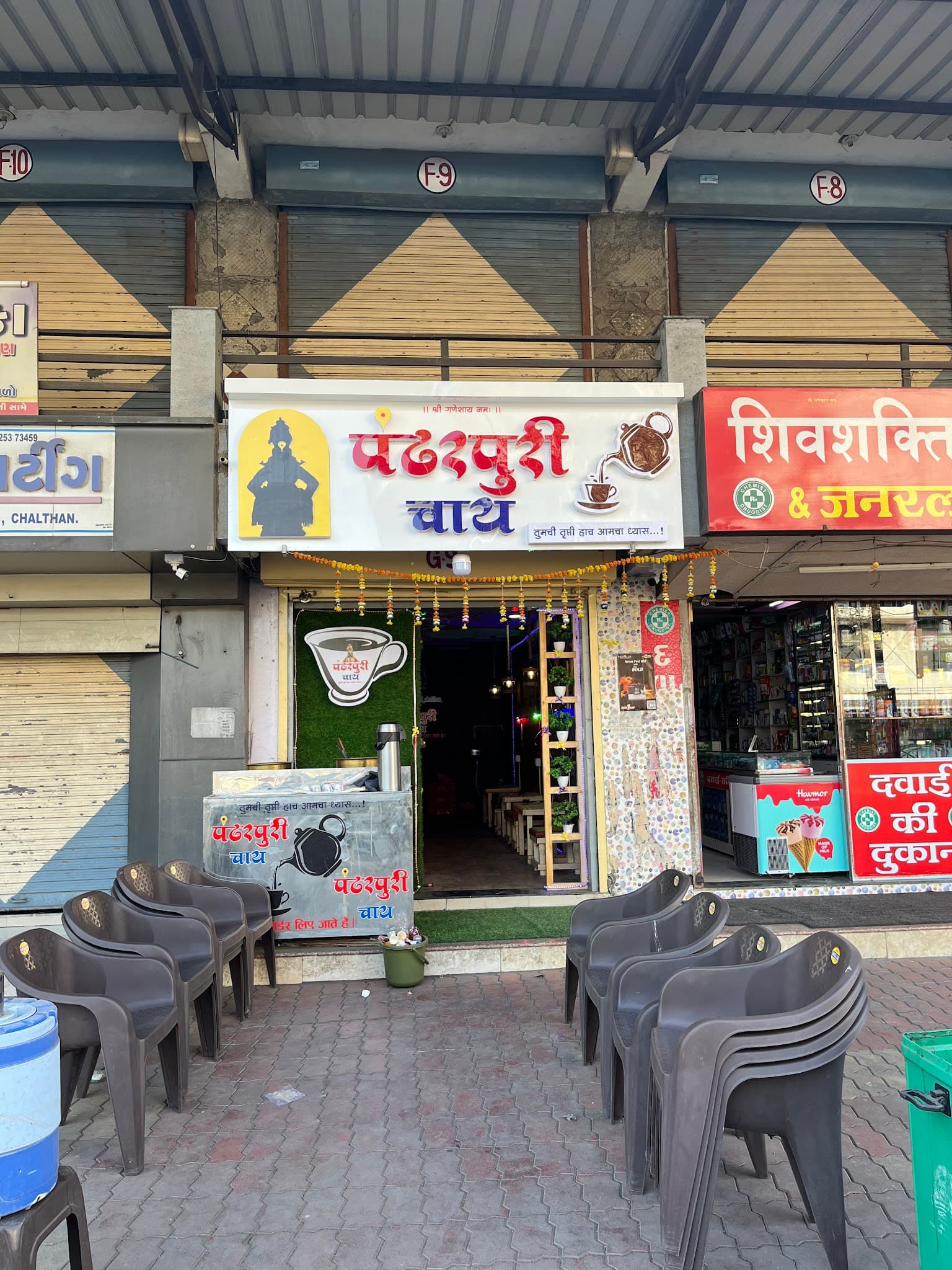 PANDHARPURI CHAI