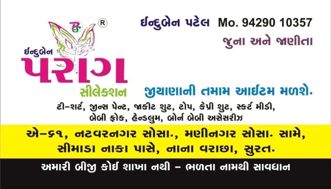 Parag Selection - Induben Patel