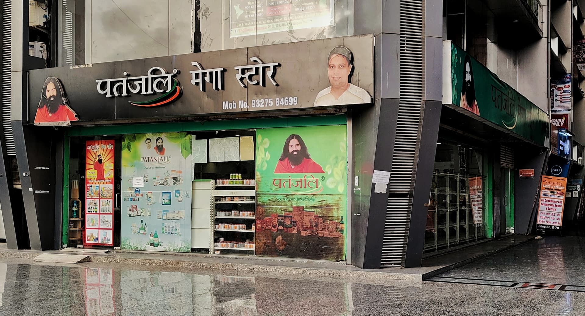 Patanjali Mega Store