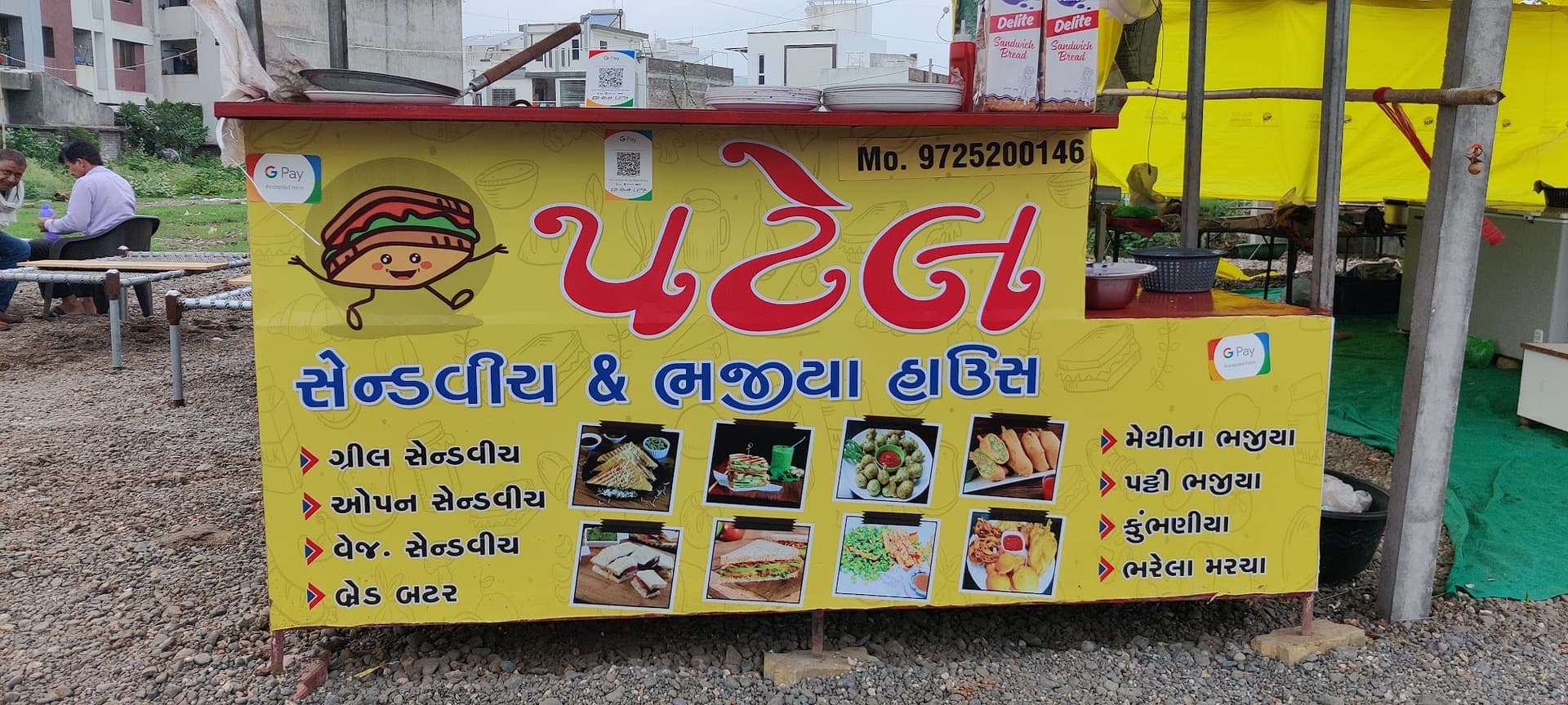 Patel Bhajiya House