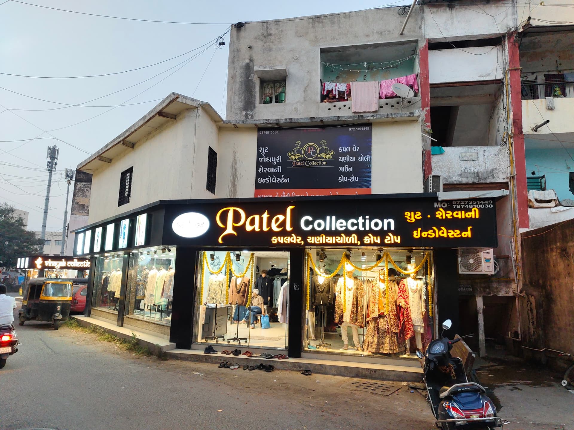 Patel Collection