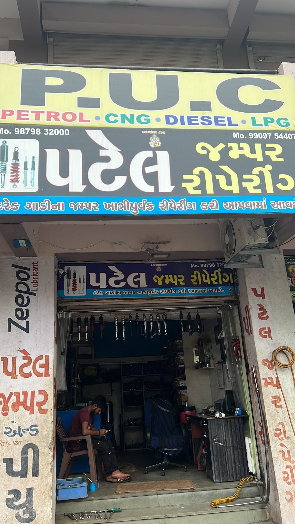 PATEL JUMPER REPAIRING PUC