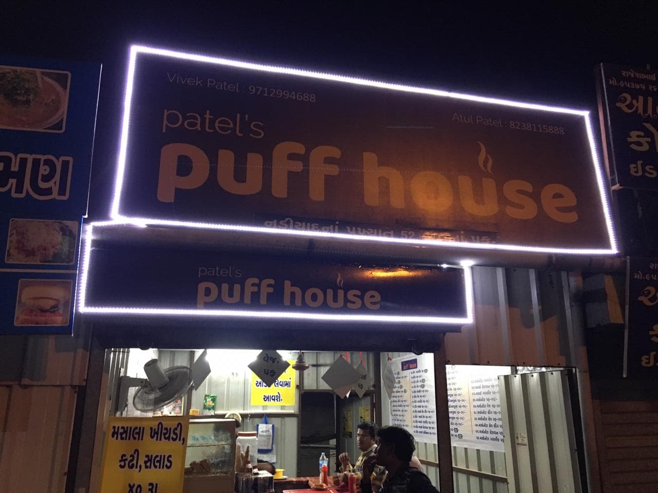 Patel’s Puff House