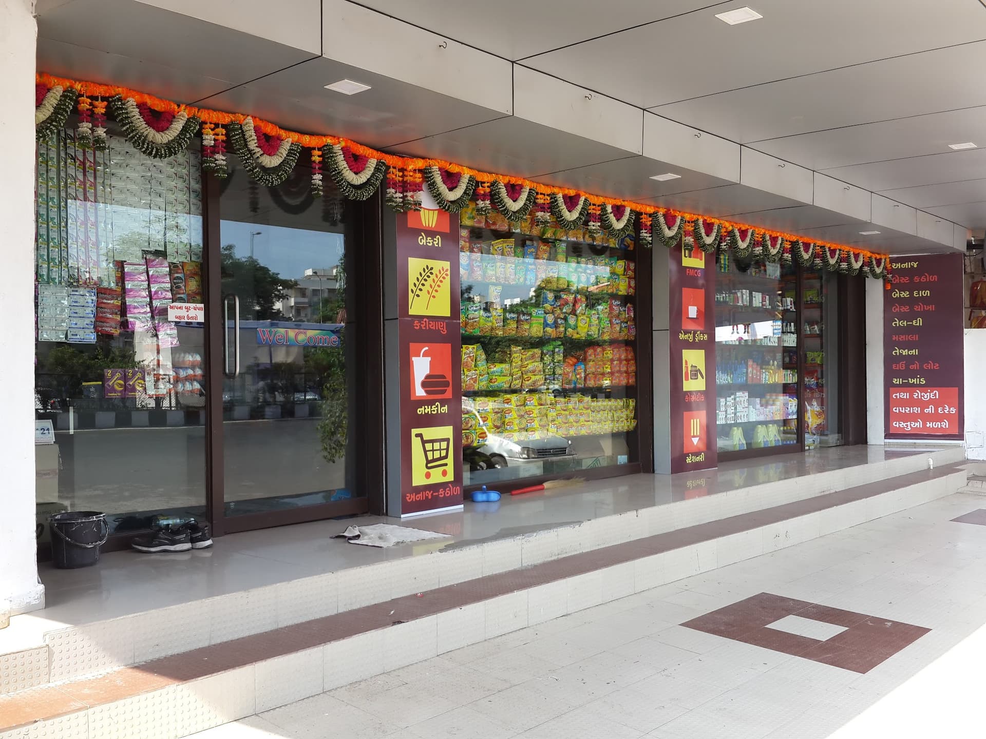 Patel & Sons Super Mart