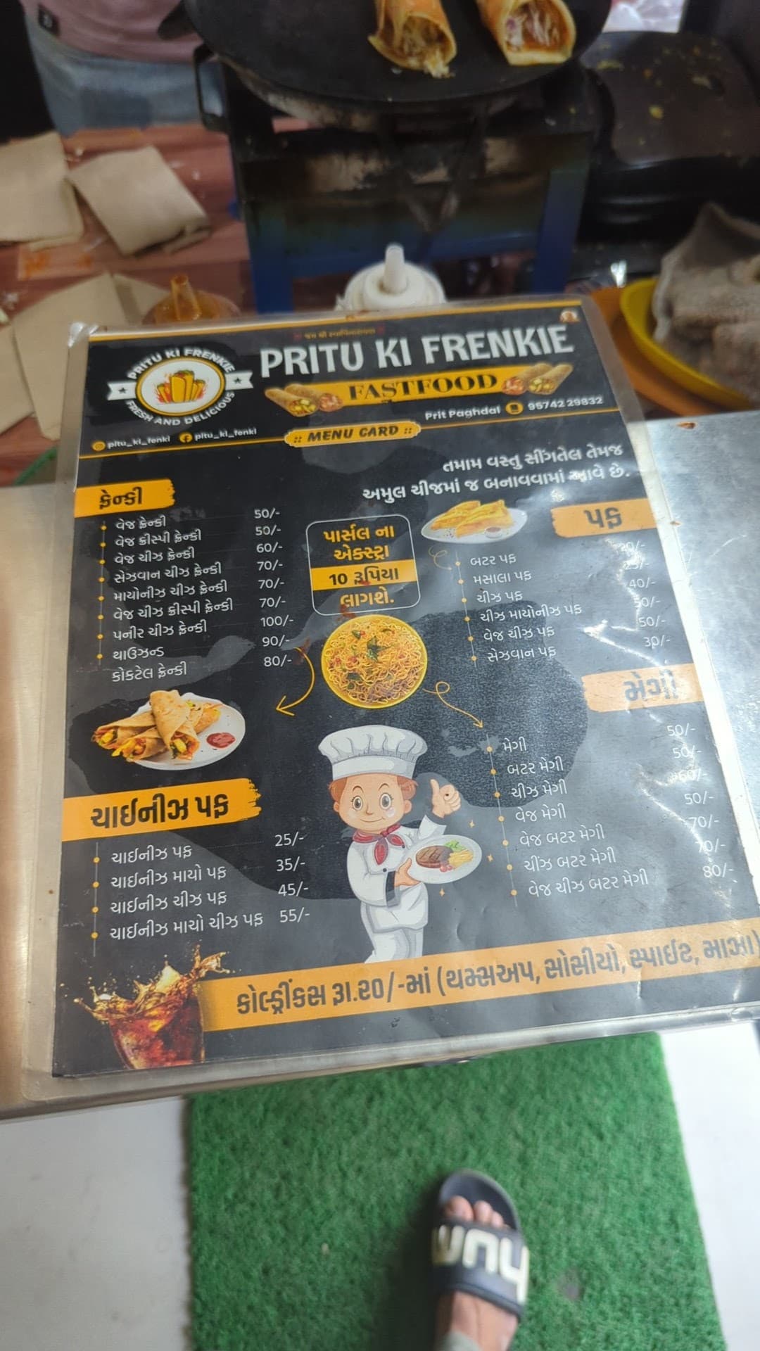 Pitu Ki Fenki Fast Food