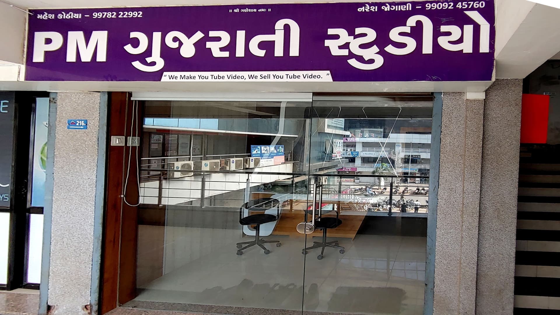 PM Gujarati Studio Surat