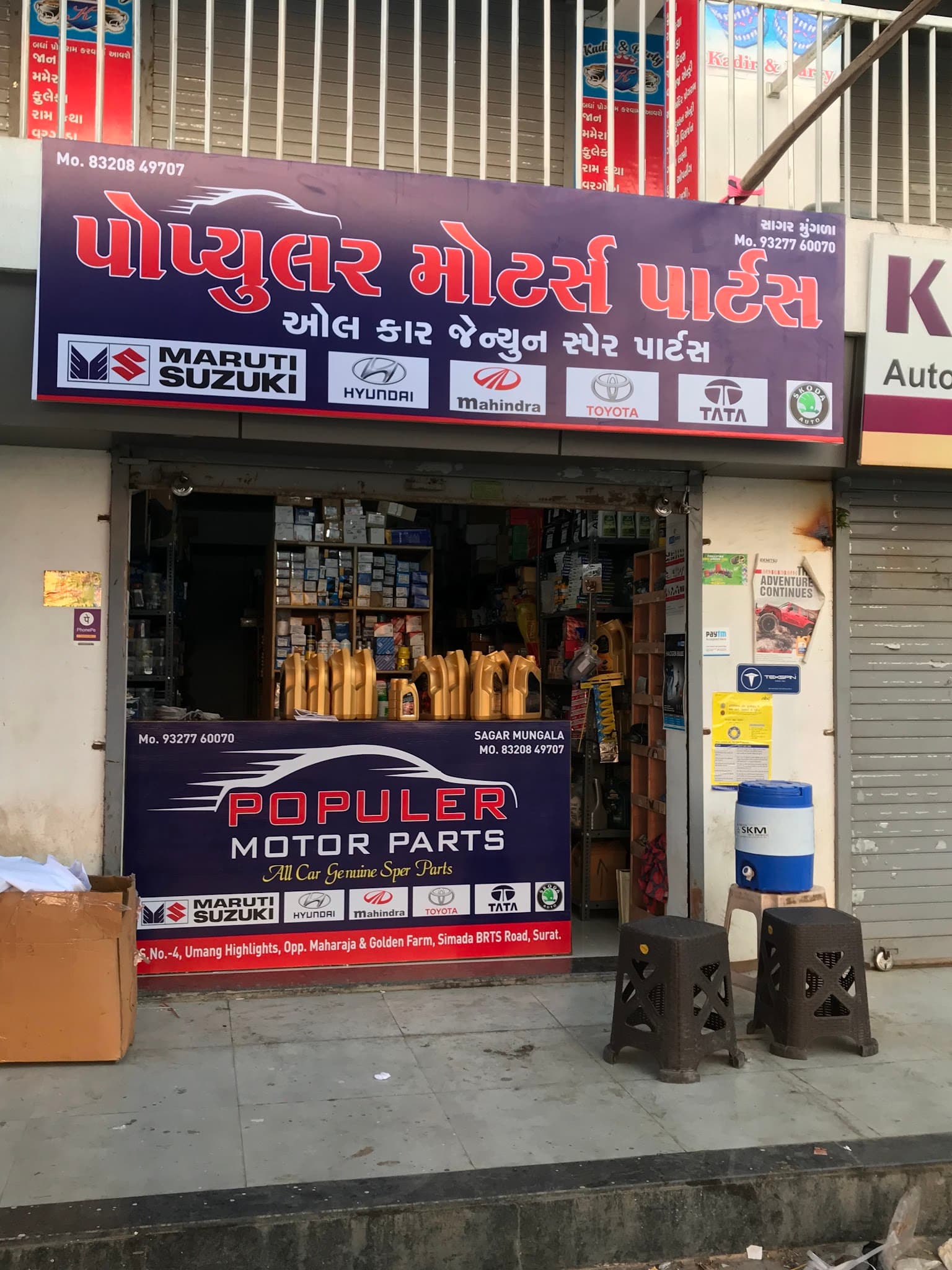 Popular Motor Parts