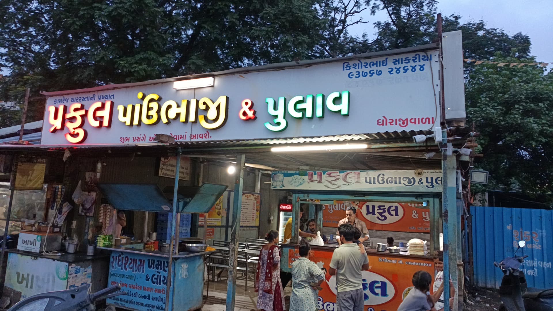 Praful Pavbhaji & Pulav