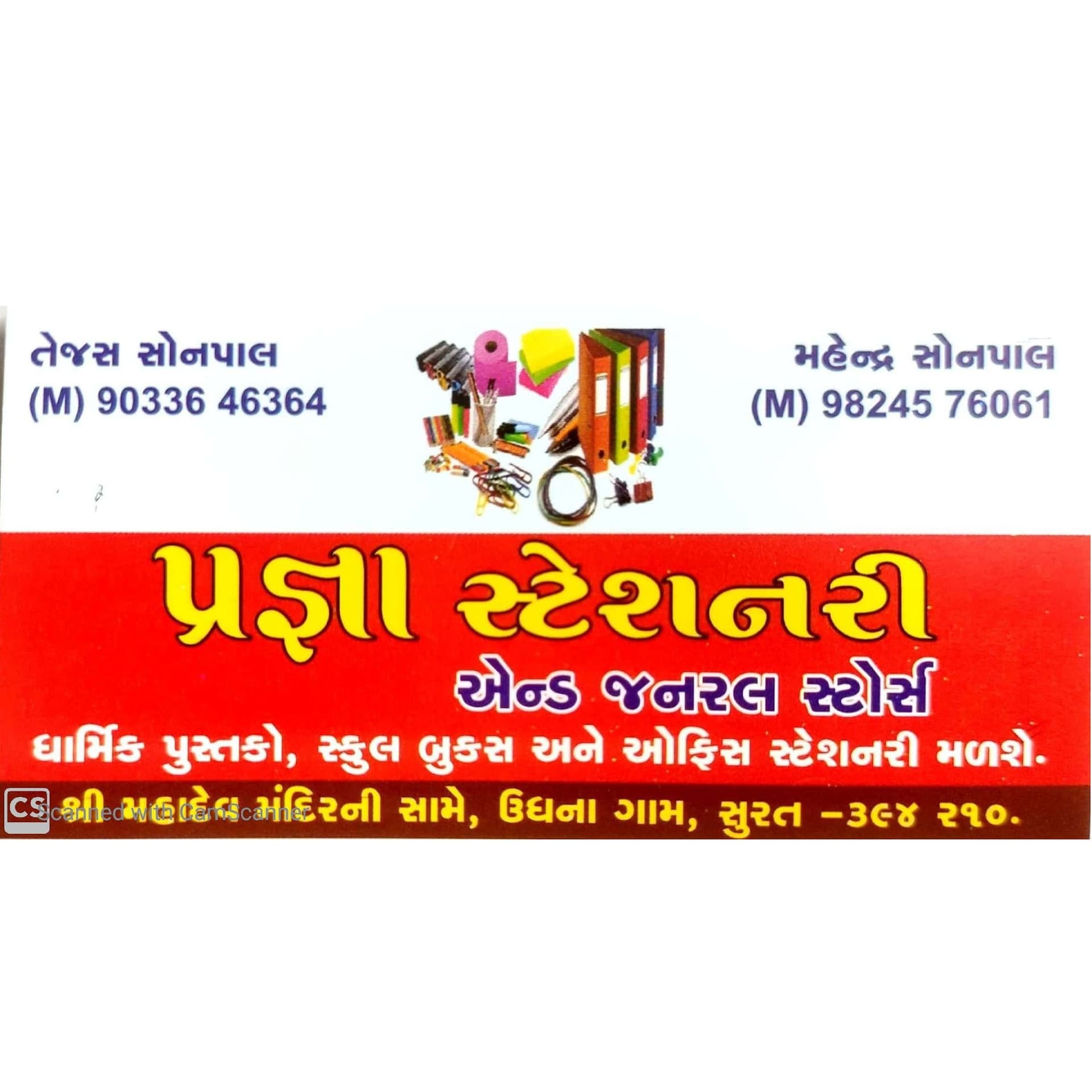 Pragna Stationery & General Stores