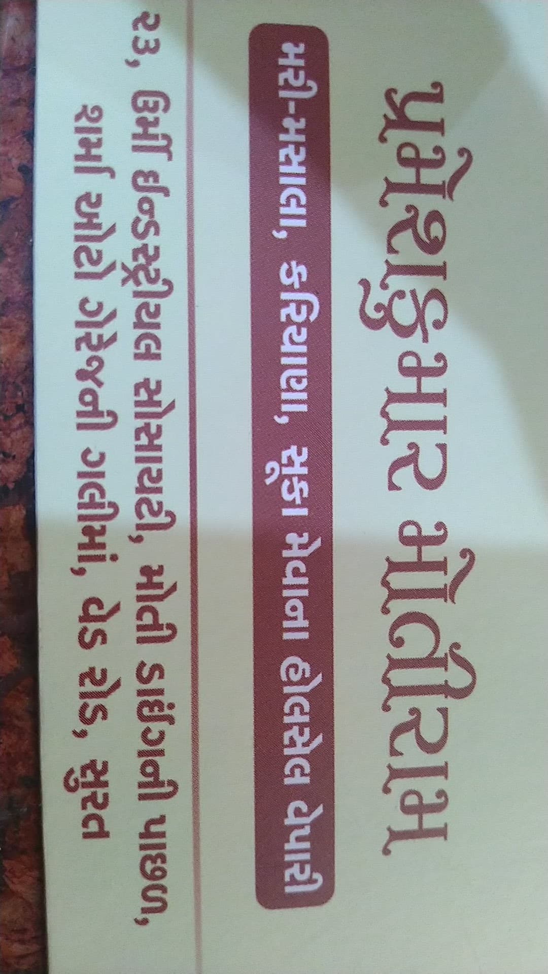 PRAMESH KUMAR MOTIRAM