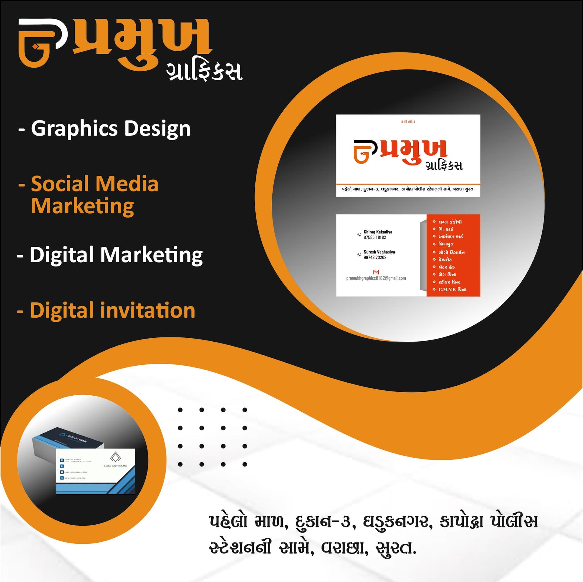 Pramukh Graphics
