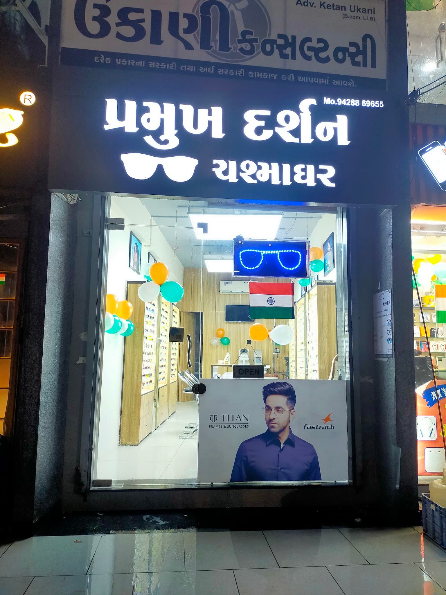 Pramukhdarshan Chasma Ghar