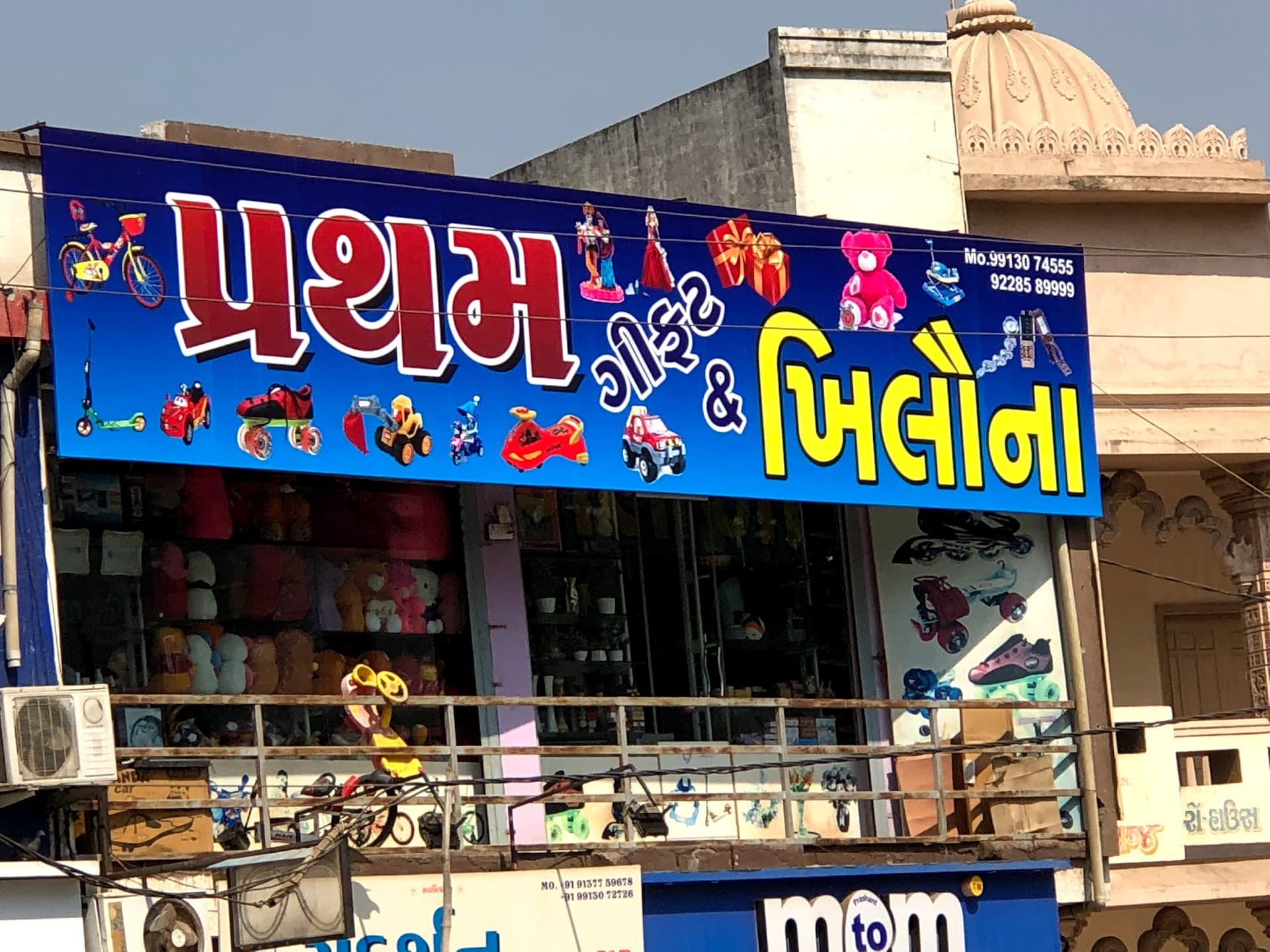 Pratham Gift & Khilona